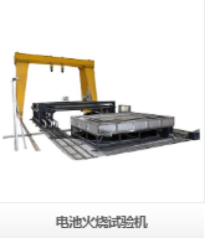 深圳瑞佳達電池火燒試驗機:為電池安全構筑最堅固的防火墻 深圳瑞佳達電池火燒試驗機:為電池安全構筑最堅固的防火墻