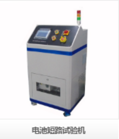 深圳瑞佳達電池短路試驗機:為電池安全構筑最關鍵的內部防線 深圳瑞佳達電池短路試驗機:為電池安全構筑最關鍵的內部防線